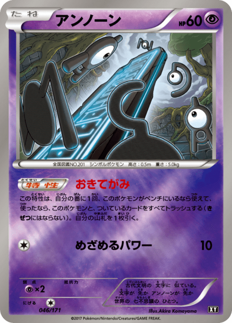 Unown - Japanse Pokémon-kaart uit Best of XY