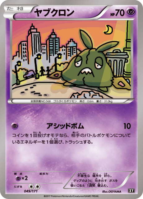 Trubbish - Japanse Pokémon-kaart uit Best of XY