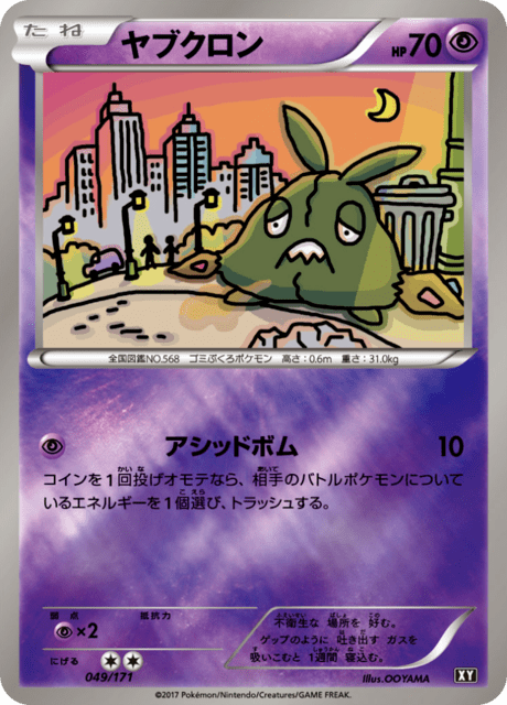 Trubbish - Japanse Pokémon-kaart uit Best of XY