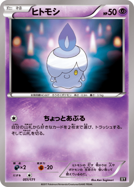 Litwick - Japanse Pokémon-kaart uit Best of XY