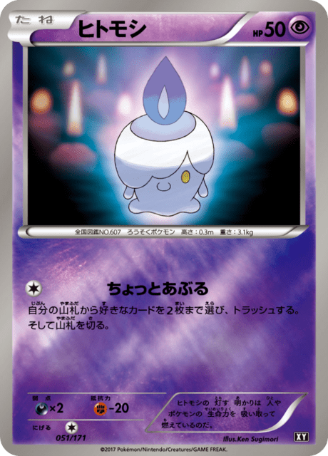 Litwick - Japanse Pokémon-kaart uit Best of XY