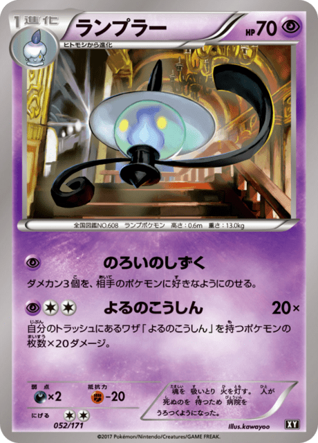 Lampent - Japanse Pokémon-kaart uit Best of XY