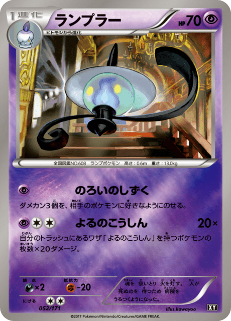 Lampent - Japanse Pokémon-kaart uit Best of XY