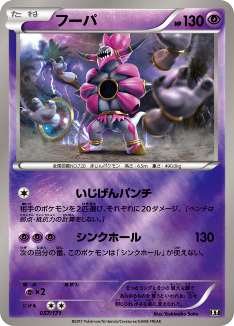 Hoopa