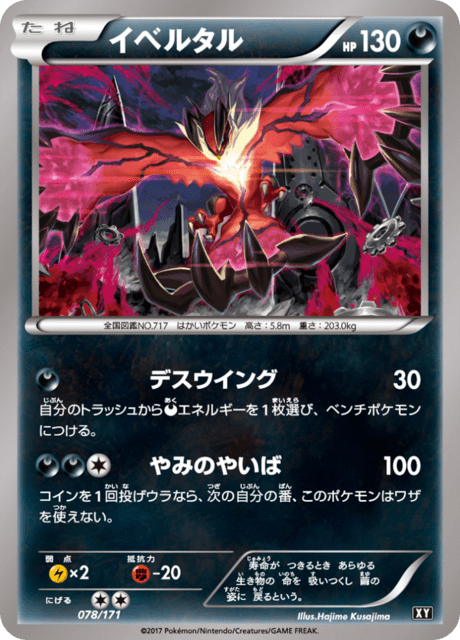 Yveltal