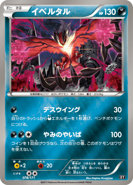 Yveltal