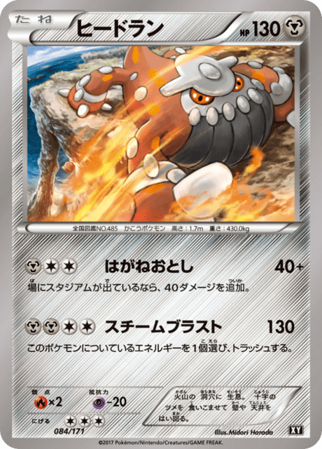 Heatran