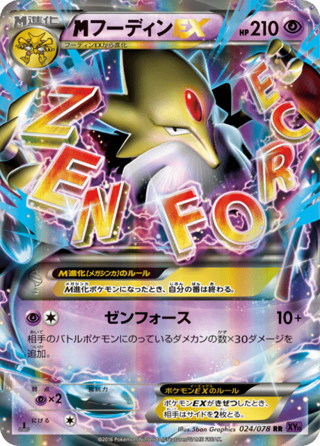 Alakazam EX