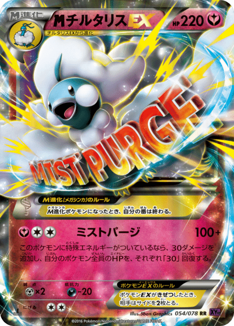 Altaria EX