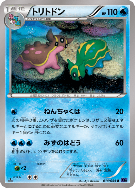 Gastrodon