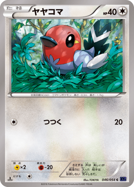 Fletchling