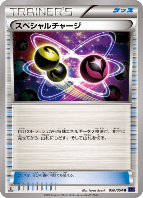 Special Charge