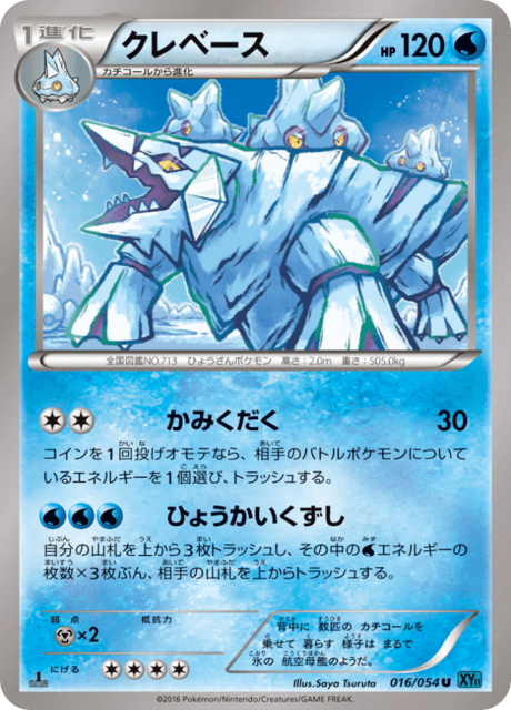 Avalugg