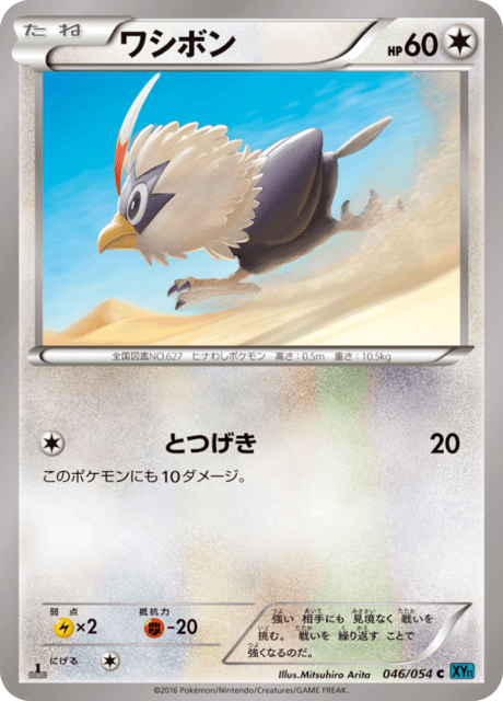 Rufflet