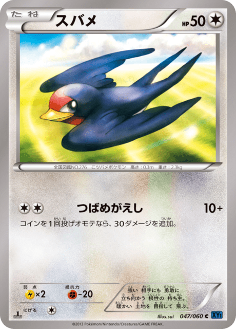 Taillow
