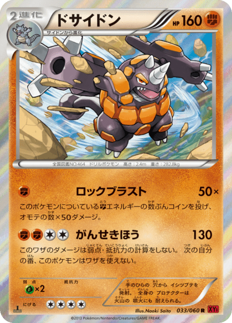 Rhyperior