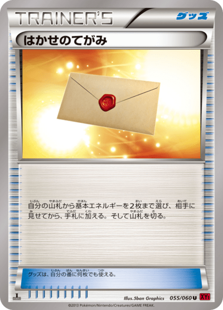 Professor's Letter