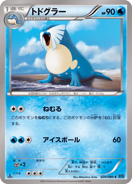 Sealeo