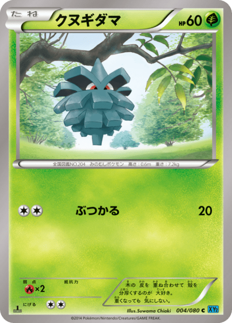 Pineco