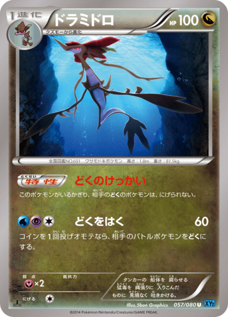 Dragalge