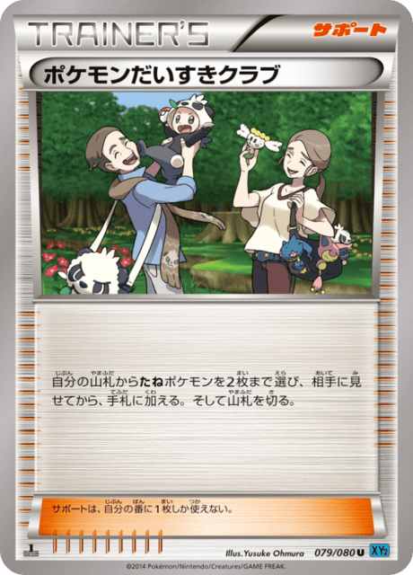 Pokemon Fan Club