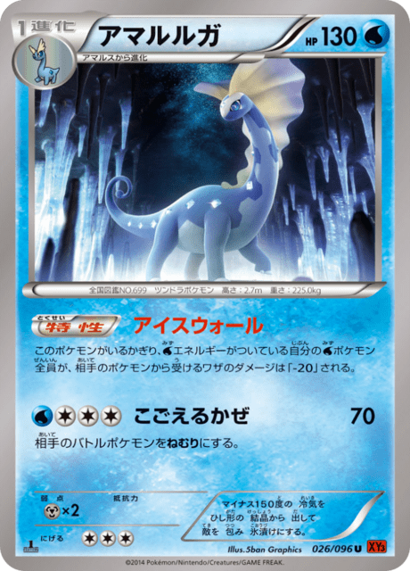 Aurorus