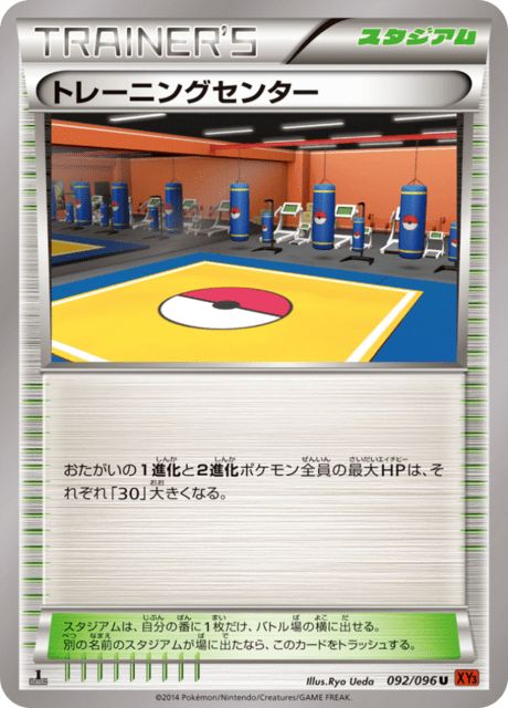Training Center