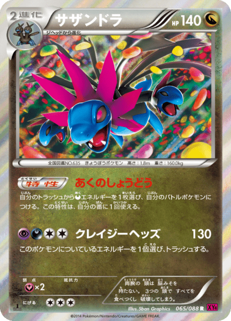 Hydreigon