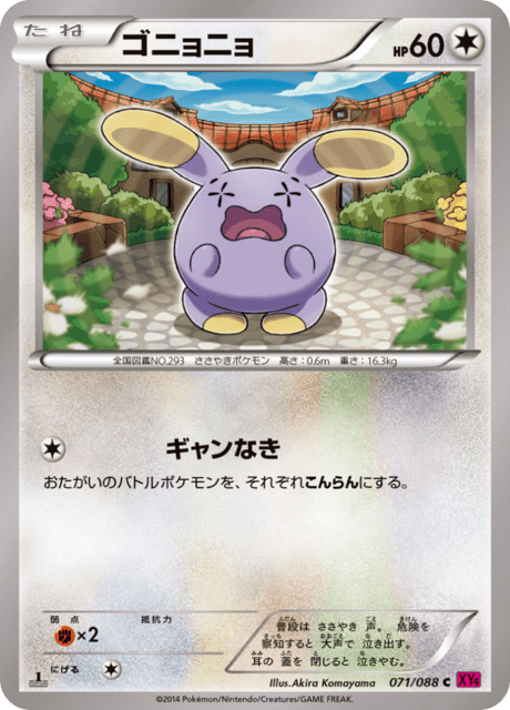 Whismur