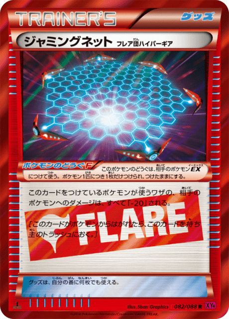 Team Magma's Admin (Flare Hype Gear)