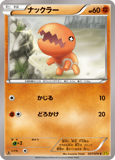 Trapinch