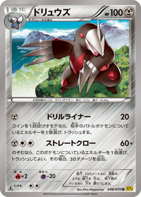 Excadrill