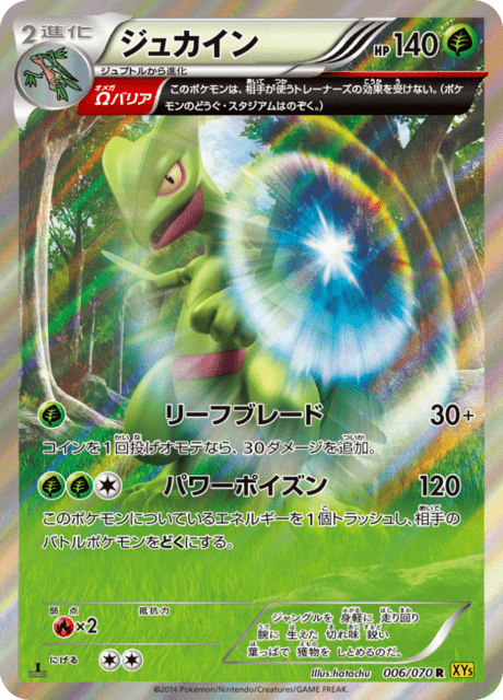 Sceptile