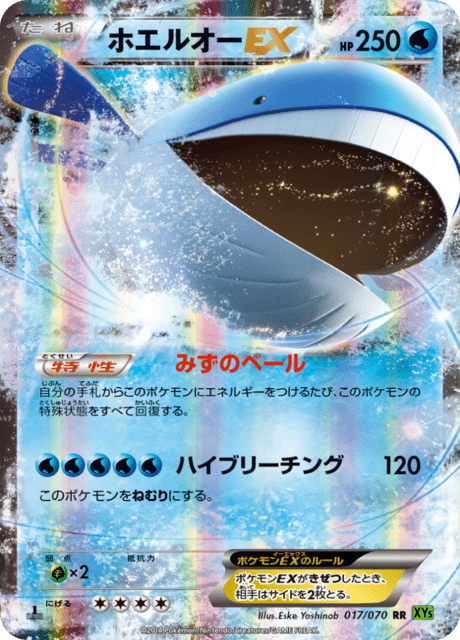 Wailord EX