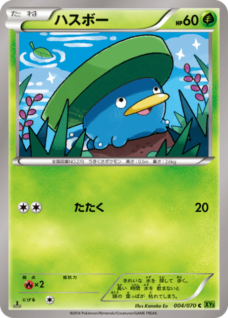 Lotad
