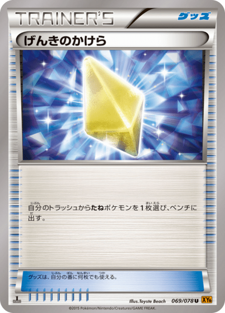 Gengar Spirit Link