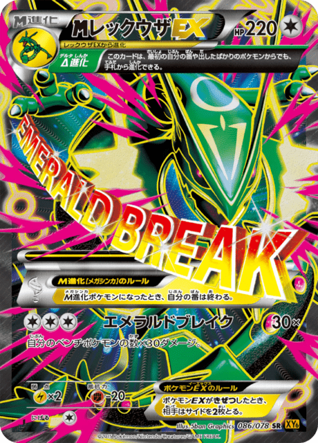 Rayquaza EX