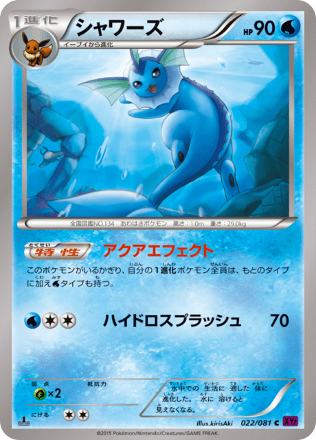 Vaporeon