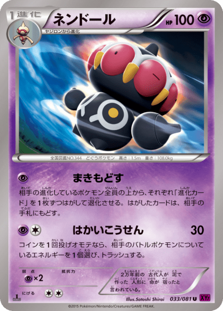 Claydol