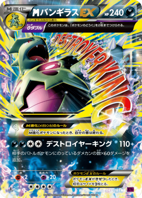 Tyranitar EX