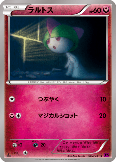 Ralts