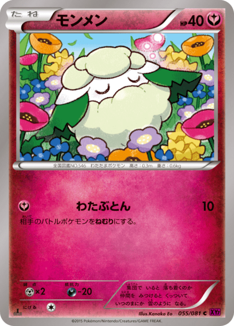 Cottonee