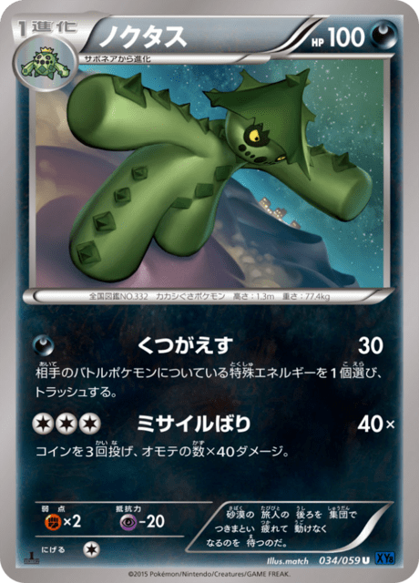 Cacturne