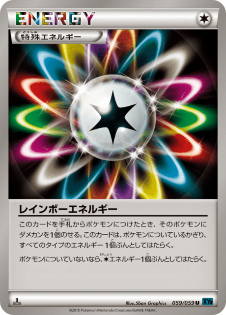 Rainbow Energy