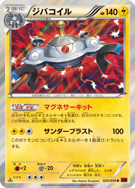 Magnezone