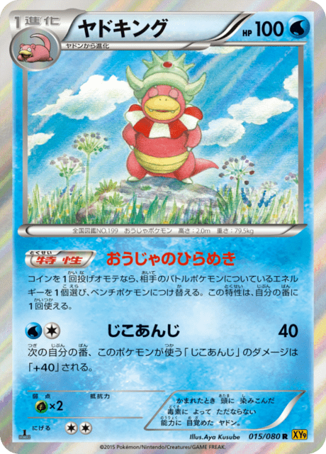 Slowking