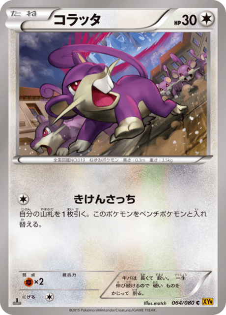 Rattata
