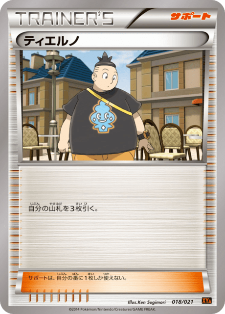 Tierno
