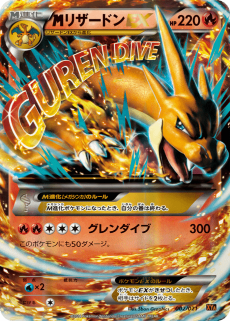Charizard EX