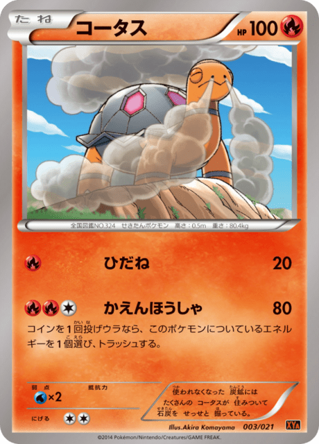 Torkoal